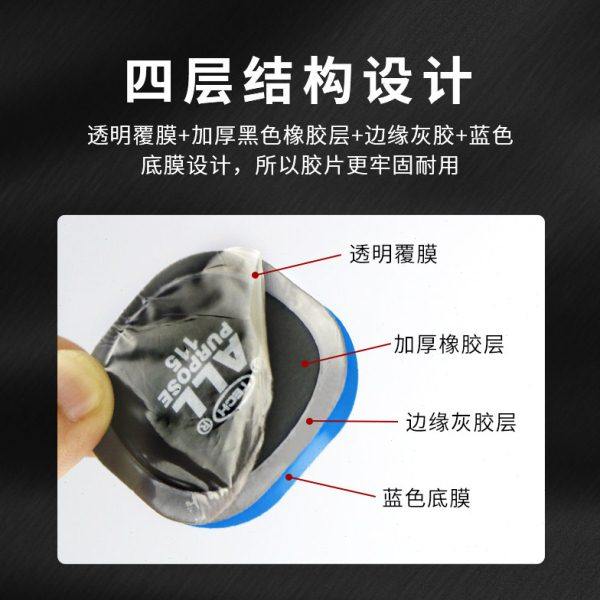 泰克多功能补胎胶片115 /116 汽车轮胎真空胎补片冷补胶水硫化剂,淘宝优惠券,粉丝福利购,淘宝优惠卷