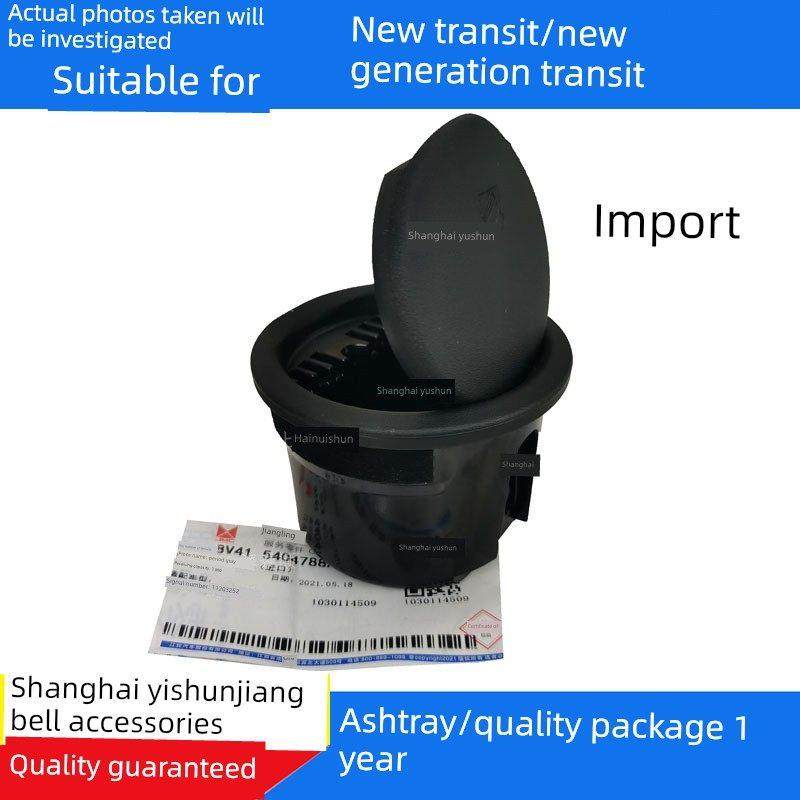 适用于新一代V348烟灰缸，新型光滑烟灰缸，汽车零部件，仪表板，,淘宝优惠券,粉丝福利购,淘宝优惠卷