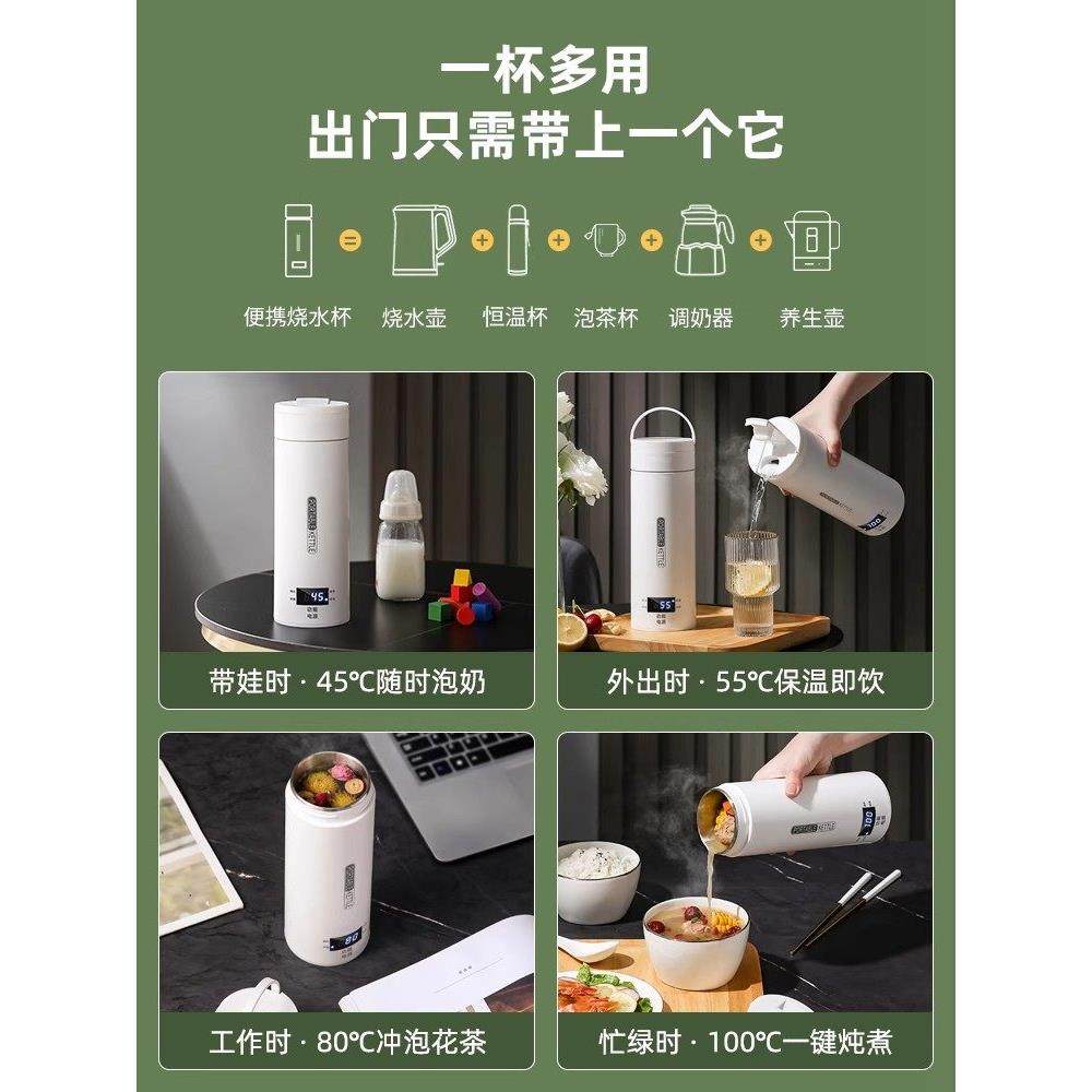 德国旅行烧水杯保温一体便携式出门家用宿舍烧水壶自动电加热水杯,淘宝优惠券,粉丝福利购,淘宝优惠卷