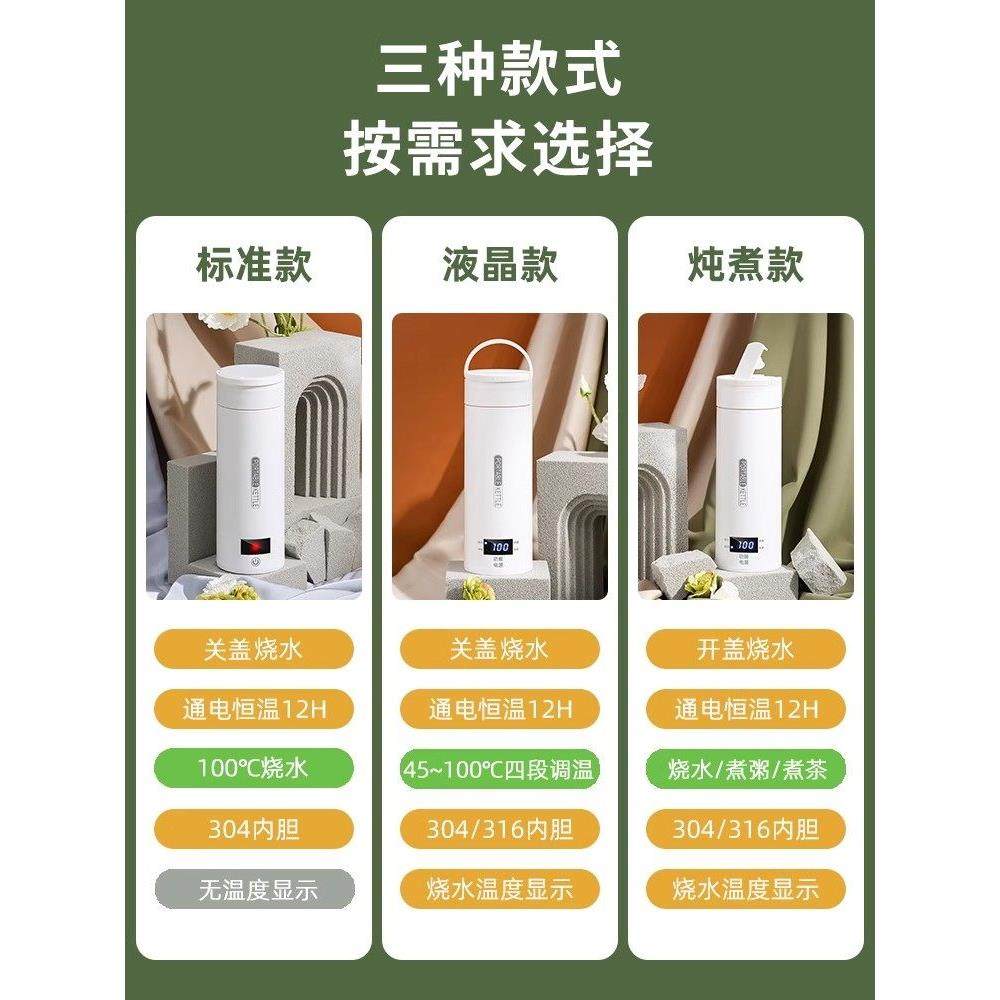 德国旅行烧水杯保温一体便携式出门家用宿舍烧水壶自动电加热水杯,淘宝优惠券,粉丝福利购,淘宝优惠卷