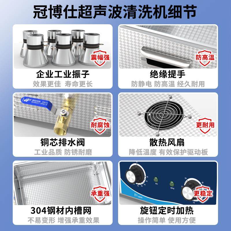 冠博仕超音波清洗机工业模具五金汽修渔轮喷油嘴实验室牙科清洁机,淘宝优惠券,粉丝福利购,淘宝优惠卷