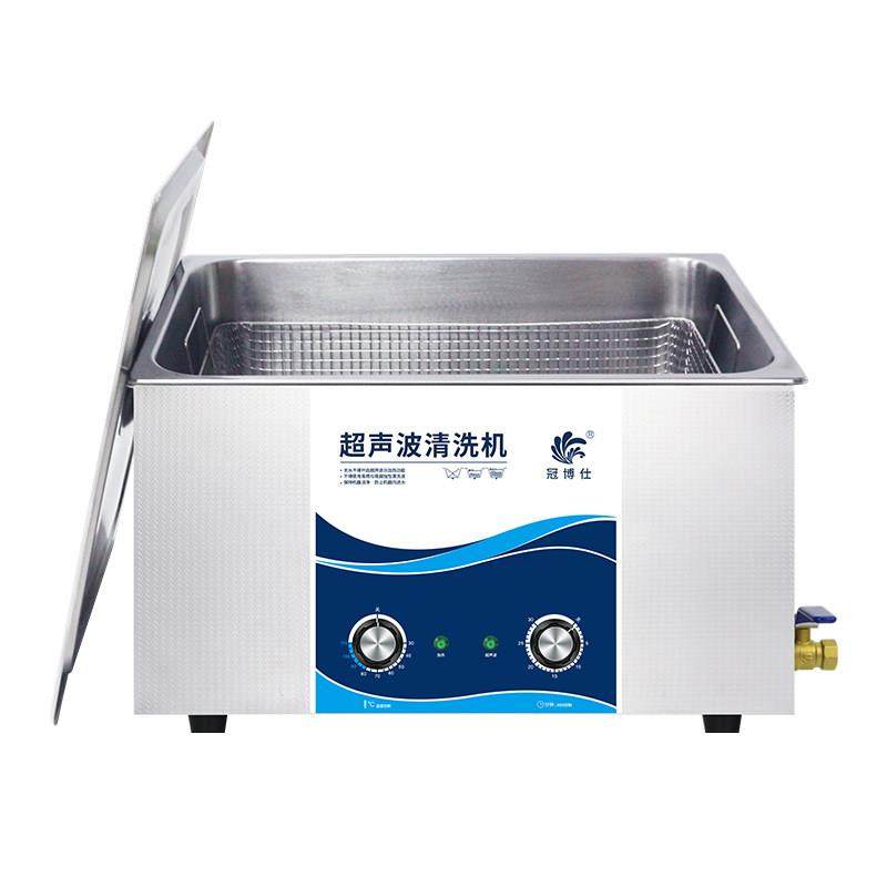 冠博仕超音波清洗机工业模具五金汽修渔轮喷油嘴实验室牙科清洁机,淘宝优惠券,粉丝福利购,淘宝优惠卷