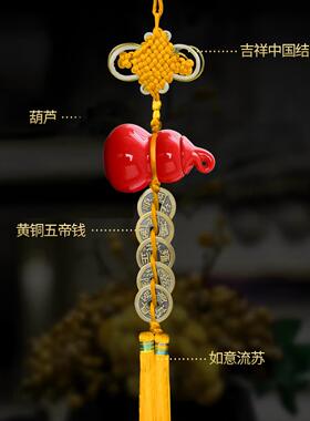 开口陶瓷葫芦摆件男主人干位五帝钱装饰厨房在西北角火烧天门挂件