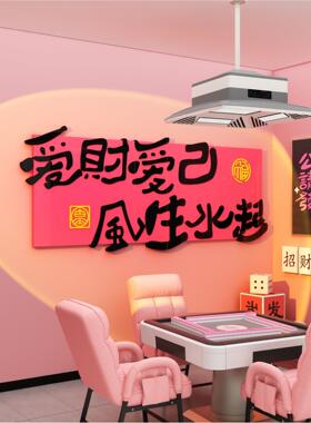网红棋牌室、美术室、文化墙装修、麻将厅、摄影区布置、挂画、墙