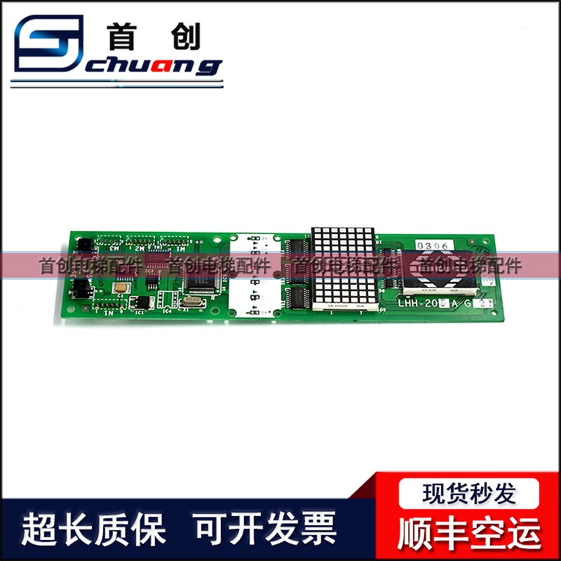 三菱电梯外呼板LHH-200AG21 LHH-200BG21 LHH-205AG11 LHH205DG24 - 图0