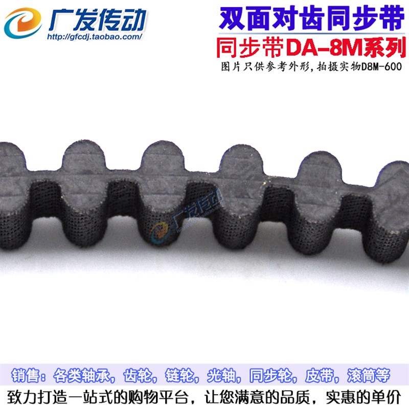 橡胶双面齿同步带 D8M2000/D8M2080/D8M2160/D8M2240 8M双面齿带 - 图0