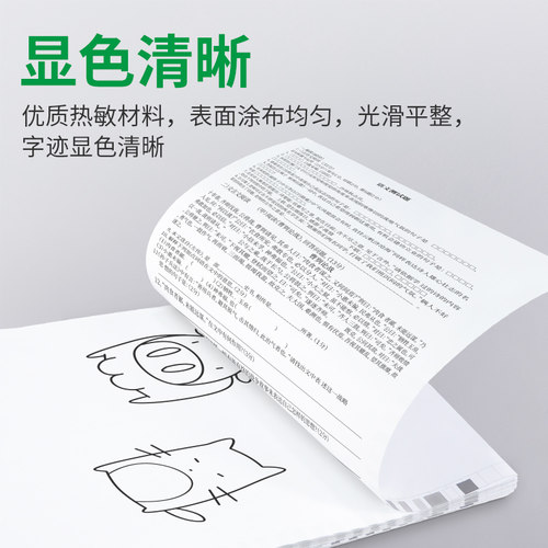 佰佳腾A4智能无墨热敏云打印机专用打印纸家用小型作业打印机耗材 - 图0