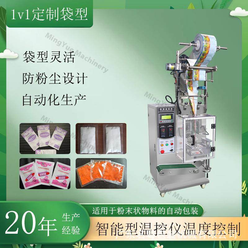 多功能全自动牙洁粉粉末包装机小型立式袋装酵母粉食品粉剂包装机,淘宝优惠券,粉丝福利购,淘宝优惠卷