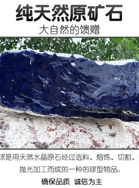 高档大小号蓝g水晶球摆件客厅办公室装饰品原石熔炼球开业乔迁礼