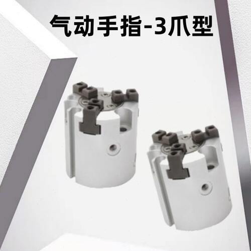 原装A3A1指2A2爪306A6//气动气缸A5A2/-5A4型TCF/003/隆上-手/ - 图0