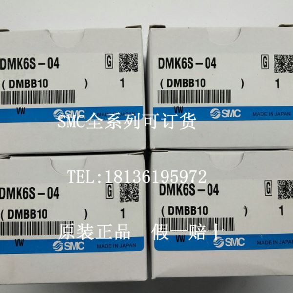SMC接头DMK6P-04 DMK6S-04 DMK6-04 全新原装 - 图2