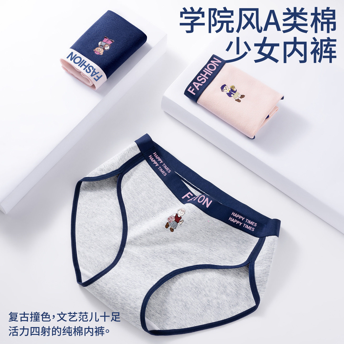 小熊内裤女纯棉高开叉内裤抑菌裆新款美式复古三角裤蓝色女士内裤,淘宝优惠券,粉丝福利购,淘宝优惠卷
