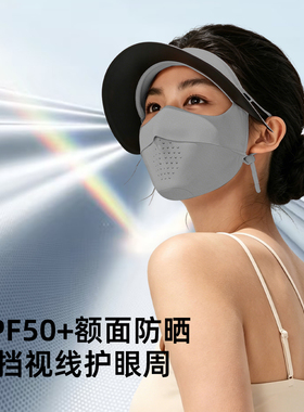 夏季冰丝全脸防晒面罩一体式