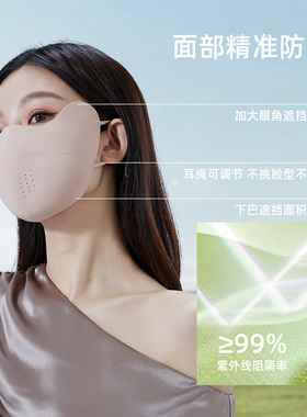 屈度UPF50+夏季透气防晒面罩女