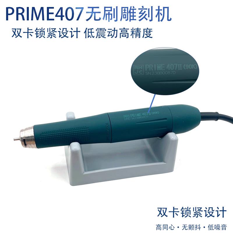 9万转世新电子机407无刷打磨机玉雕韩国核雕进口雕刻机电子牙机 - 图1
