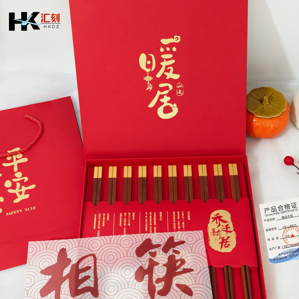 乔迁之喜搬家礼物新居礼品新家定制刻字红檀木礼盒筷子高档鸡翅木 - 图1