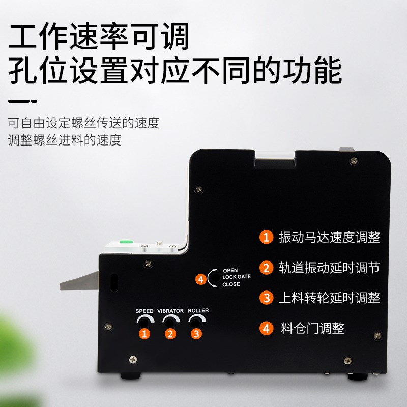 先望全自动螺丝机可调轨道供给机数显螺丝排列机手持式螺丝送料机 - 图2