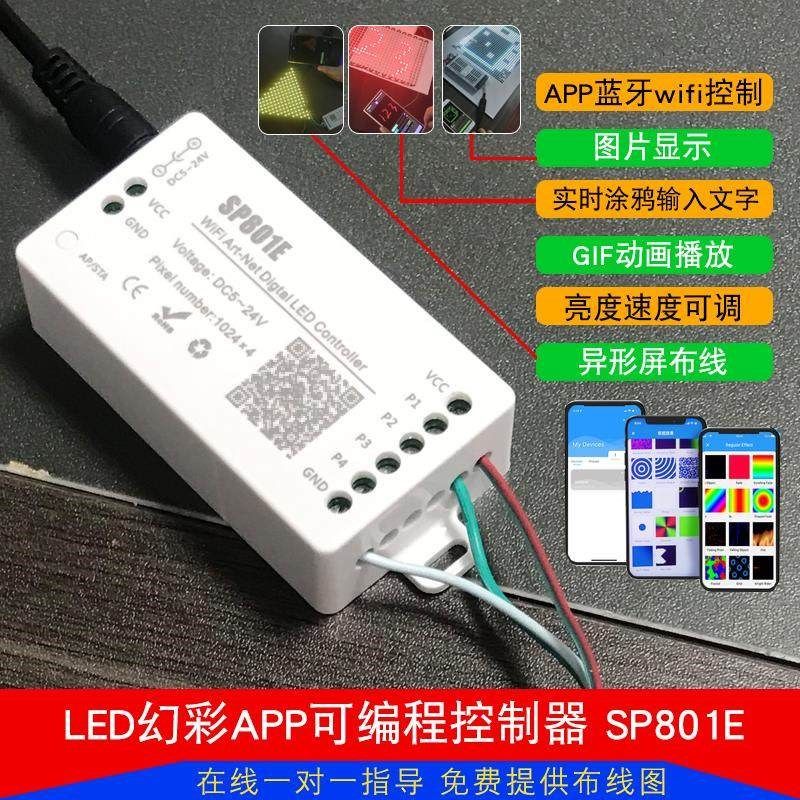 ws2812编程幻彩LED灯板DIY创意可拼接软像素屏全彩广告显示屏模块,淘宝优惠券,粉丝福利购,淘宝优惠卷