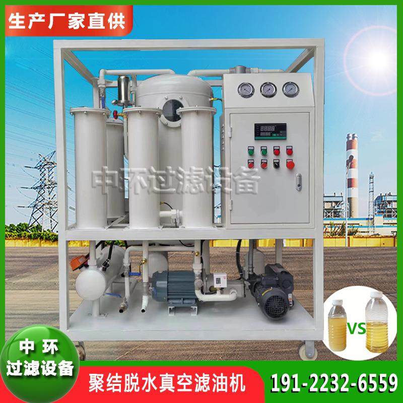 注塑机液压油滤油机 液压油真空过滤设备 高精度液压油过滤净化机,淘宝优惠券,粉丝福利购,淘宝优惠卷