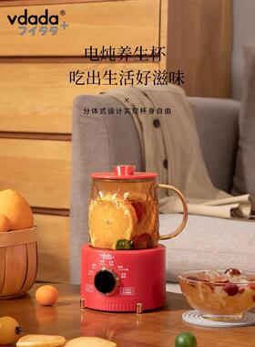 vdada味达400ml迷你多功能养生电炖杯煮花茶壶热奶咖啡两件式杯子