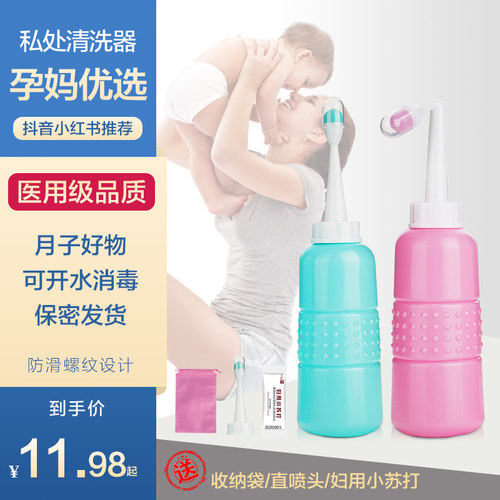 会阴冲洗器孕产妇月子冲洗瓶女生婴幼儿洗屁股的神器私处清洗神器 - 图0