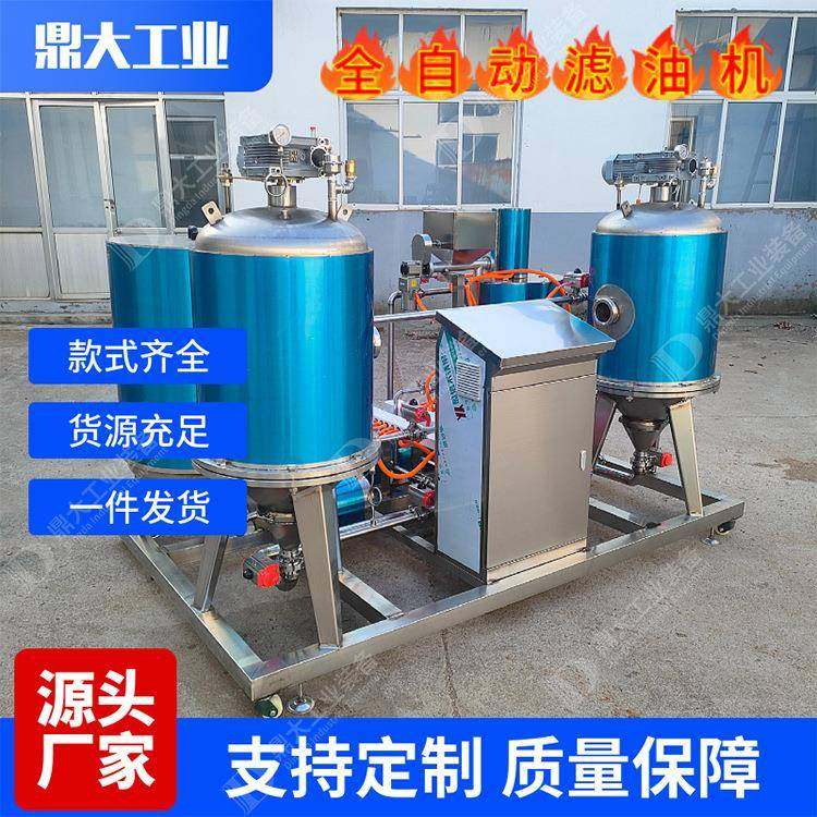 全自动过滤油机油炸食品离心过滤机油炸企业食用油真空滤油机,淘宝优惠券,粉丝福利购,淘宝优惠卷