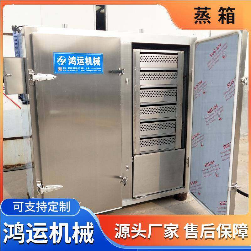 米饭馒头蒸柜推车式单门双门蒸汽蒸箱商用多层定时肉类蒸柜,淘宝优惠券,粉丝福利购,淘宝优惠卷