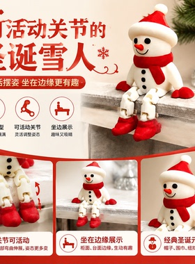 圣诞雪人可动关节坐姿桌面摆件