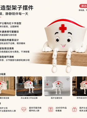 3D打印护士造型桌面摆件