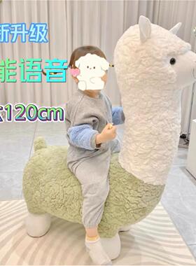 六一儿童礼物网红滑轮语音创意羊驼座椅凳子客厅落地摆件乔迁礼品