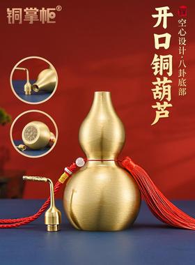 铜掌柜铜葫芦摆件纯铜镇宅开口空心葫芦挂件黄铜乔迁家居玄关装饰