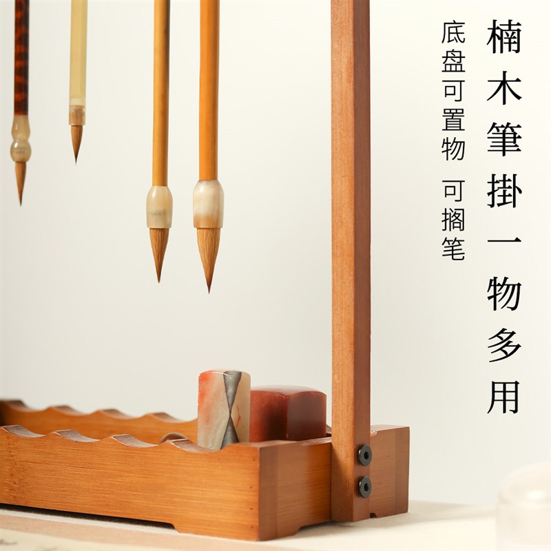 合三舍毛笔笔g架楠竹毛笔架笔挂实木桌面收纳置物架新中式文房四 - 图1
