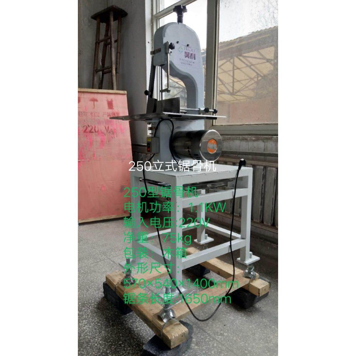 HL-250立式铝镁锯骨机锯骨机厂家价格,淘宝优惠券,粉丝福利购,淘宝优惠卷