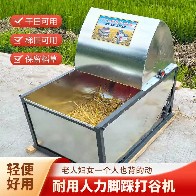 脚踩水稻脱粒机打谷机收割机脚踏式稻谷机农用老式打稻半桶打禾机 - 图2