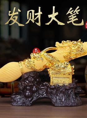 发笔大财招财创意毛笔中式摆件客厅书房老板办公室装饰品开 业送