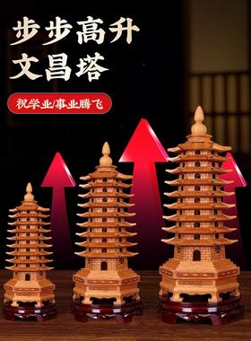 桃木文昌塔摆件木质学生用的七层九层十三层书房书桌办公室桌摆设