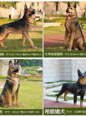 彷真狗摆件斑点狗大号狼狗金毛雕塑招财风水庭院客厅装饰树脂动物