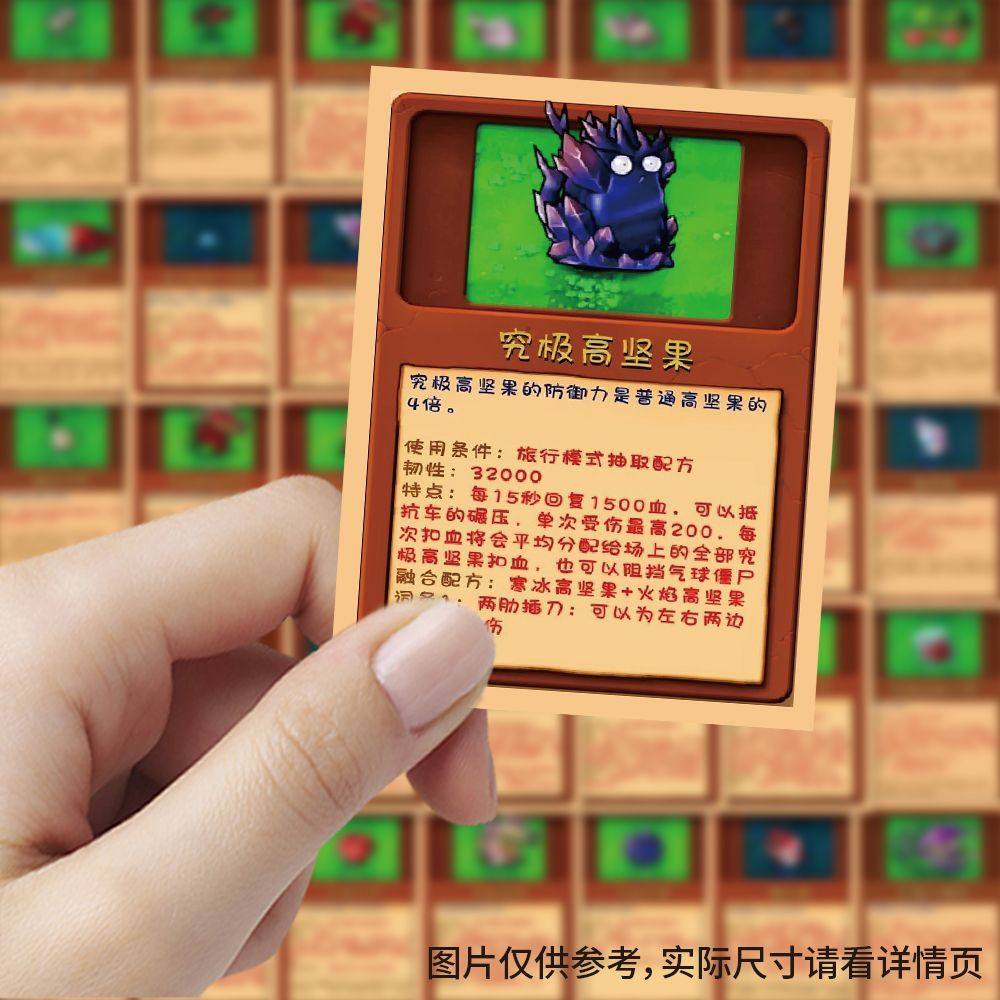 新款植物大战僵尸融合版图鉴贴纸爆款游戏周边diy笔记本装饰贴画,淘宝优惠券,粉丝福利购,淘宝优惠卷