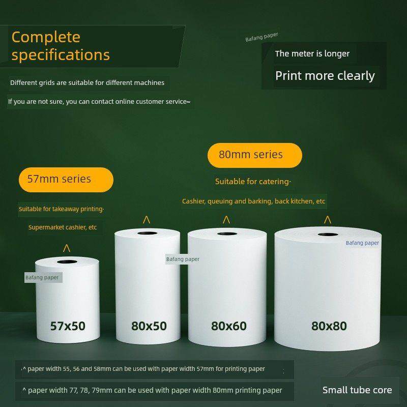 打印热敏收银纸57X50收据打印纸80X80Mm58M收银卷纸80*60超薄型号,淘宝优惠券,粉丝福利购,淘宝优惠卷