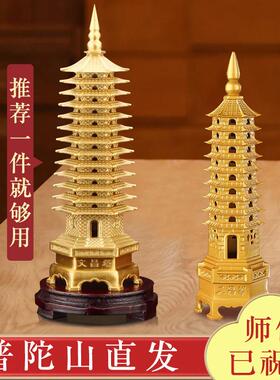 朱炳仁铜普陀山文昌塔黄铜13层9九层十三层书房中考高考纯铜摆件
