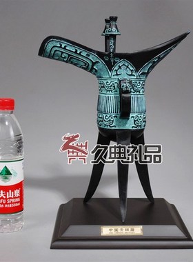 青铜器酒杯摆件父辛爵杯铜工艺品青铜器特色礼品工艺品