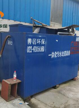 洗沙污水处理设备工业污水处理 一体化污水设备按需设计 厂家直供