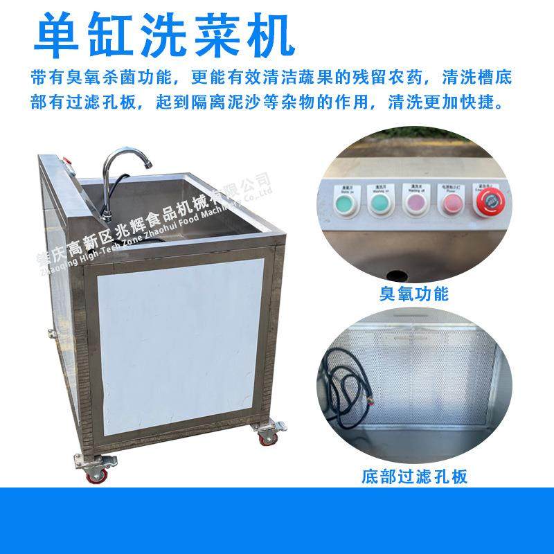饭堂洗菜机生菜西红柿胡萝卜清洗小型单槽洗菜机气泡臭氧消除农残,淘宝优惠券,粉丝福利购,淘宝优惠卷