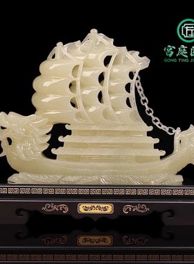 天然玉石一帆风顺帆船摆件客厅玄关酒柜办公室招财龙船装饰工艺品