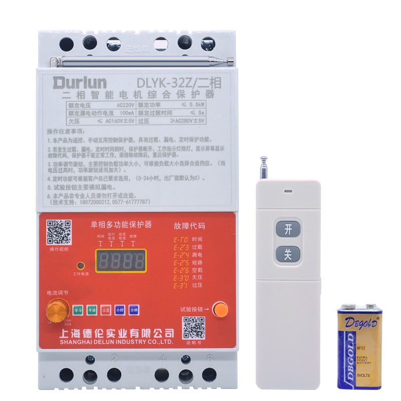 德伦220V/380V水泵遥控开关三相无线断电开关保护电机水泵保护器 - 图3