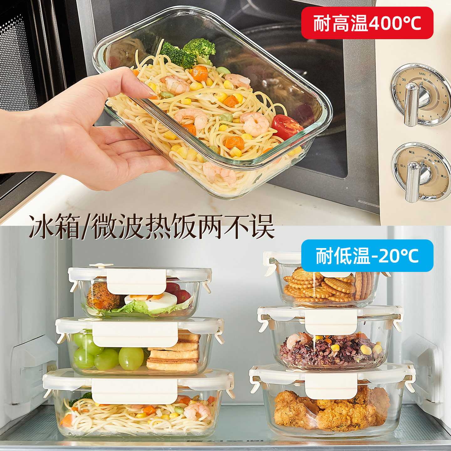 食品级玻璃保鲜盒饭盒可微波炉加热专用带饭密封餐盒水果便当带盖