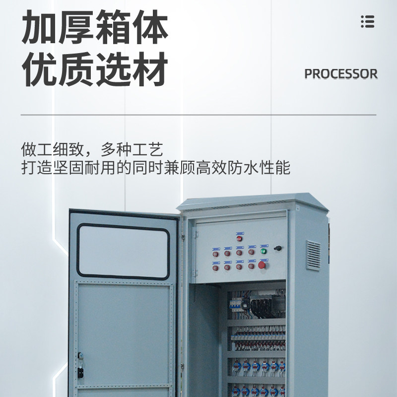 定制PLC编程电气控制柜恒压供水风电机调速变频器成套配电动力柜,淘宝优惠券,粉丝福利购,淘宝优惠卷