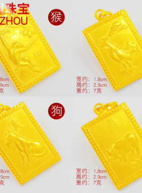 珠宝镀黄金学生饰品吊坠送绳