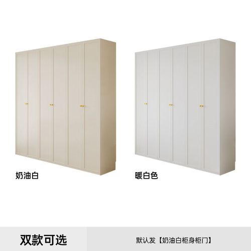 定制衣柜加高至2.5-3.0米法式奶油风家用卧室一门到顶大衣橱柜子 - 图3