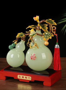 五福临门琉璃玉葫芦摆件客厅玄关酒柜家居装饰品摆设乔迁新居礼品